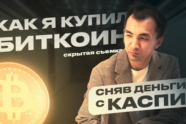 Как восстановить аккаунт кракен